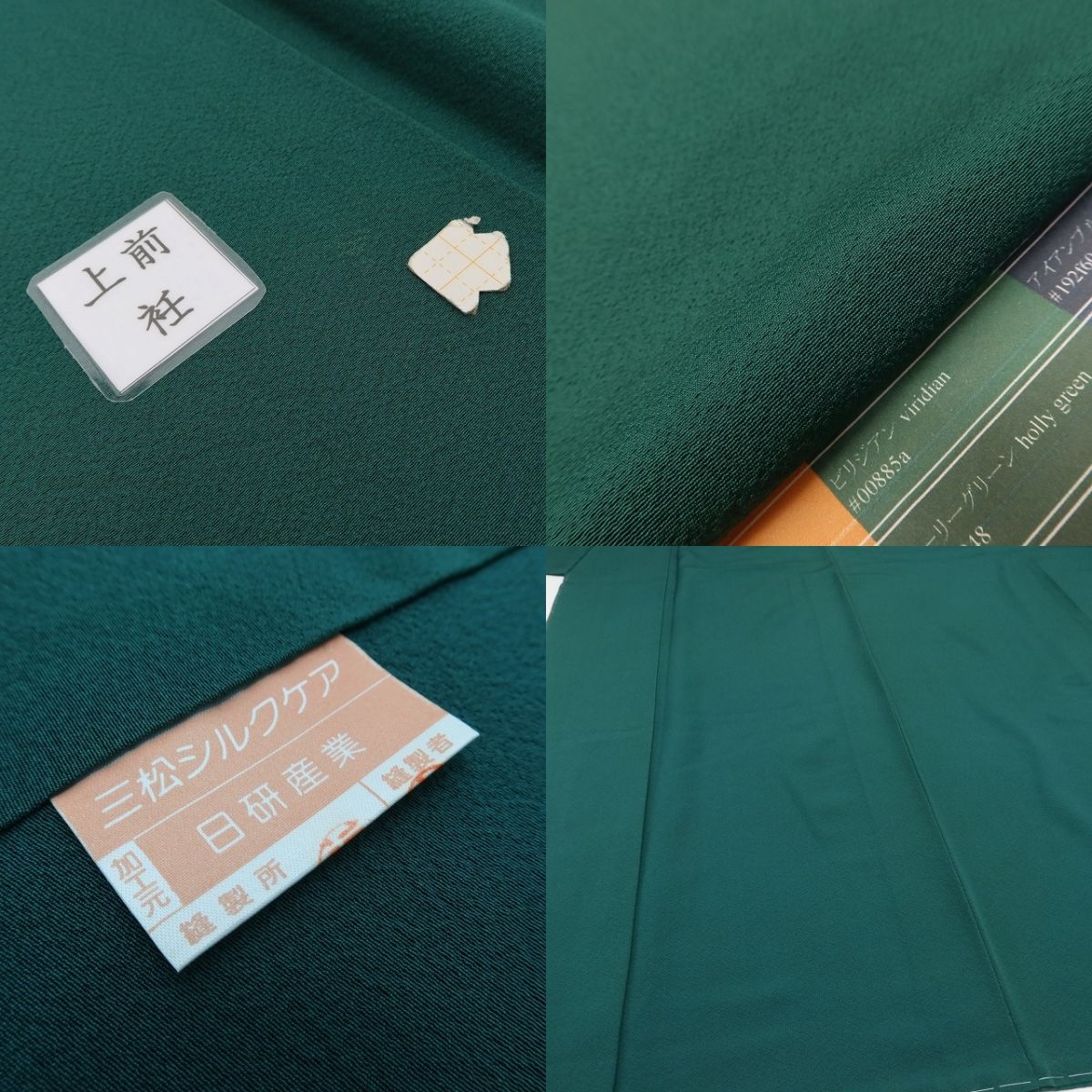 百華Y5680 新品 仕付け糸付 一つ紋 着物 正絹 手縫い仕立て 色無地