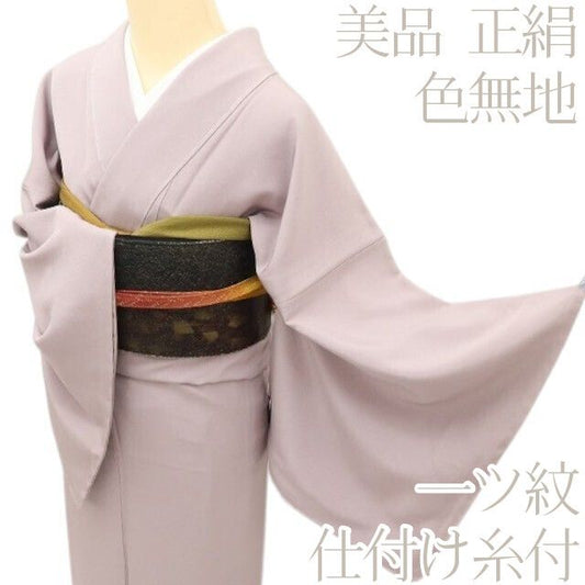百華Y5682 美品 仕付け糸付 一つ紋 着物 正絹 色無地