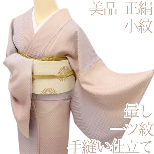 百華Y5693 美品 一つ紋 暈し 着物 正絹 手縫い仕立て 小紋