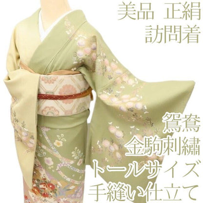 百華Y5701 美品 金駒刺繡 鴛鴦 トールサイズ 着物 正絹 手縫い仕立て 訪問着