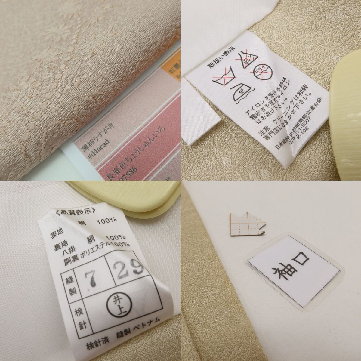 百華Y5702 美品 辻が花地紋 着物 正絹 手縫い仕立て 付下げ