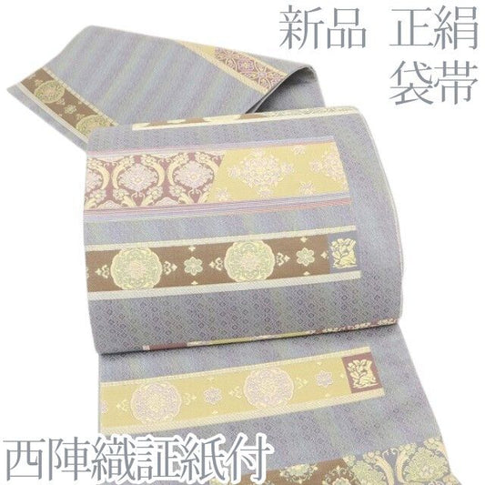 百華Y5704 新品 西陣織証紙付 着物 正絹 袋帯