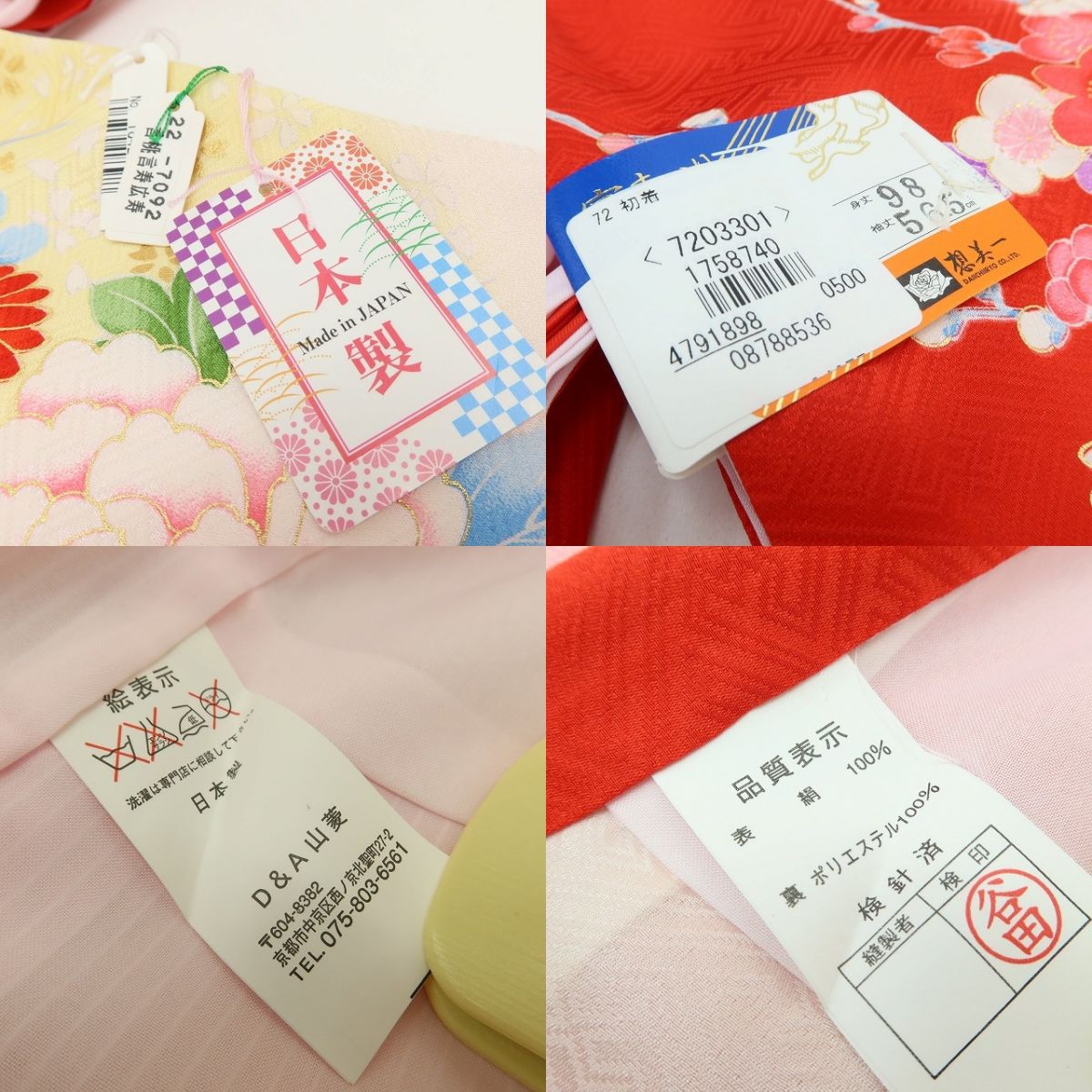 百華Y5708 新品 着物 お宮参り 七五三 初着 掛け着 祝着 女の子