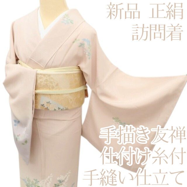 百華Y5716 新品 手描き友禅 仕付け糸付 着物 正絹 手縫い仕立て 訪問着
