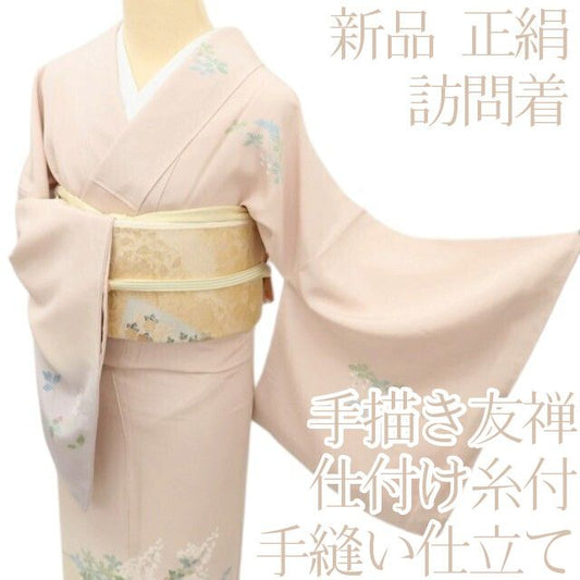 百華Y5716 新品 手描き友禅 仕付け糸付 着物 正絹 手縫い仕立て 訪問着