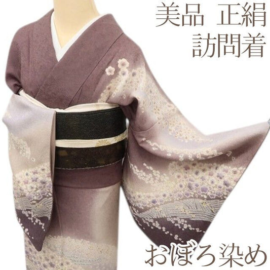 百華Y5719 美品 おぼろ染め 着物 正絹 訪問着