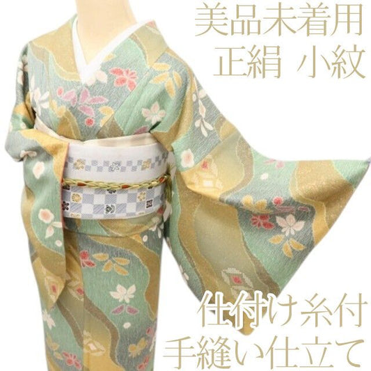 百華Y5722 美品未着用 仕付け糸付 着物 正絹 手縫い仕立て 小紋