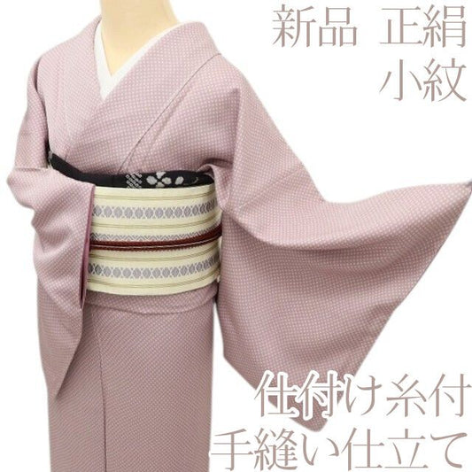 百華Y5723 新品 仕付け糸付 着物 正絹 手縫い仕立て 小紋