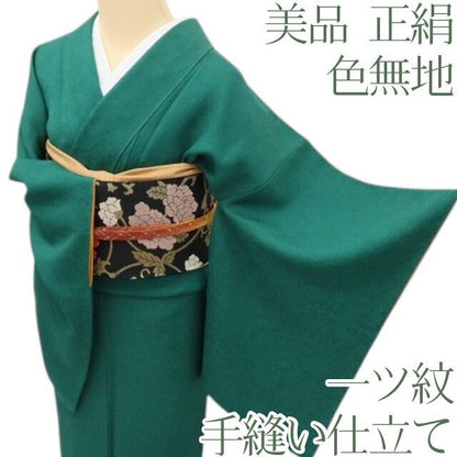 百華Y5725 美品 一つ紋 着物 正絹 手縫い仕立て 色無地