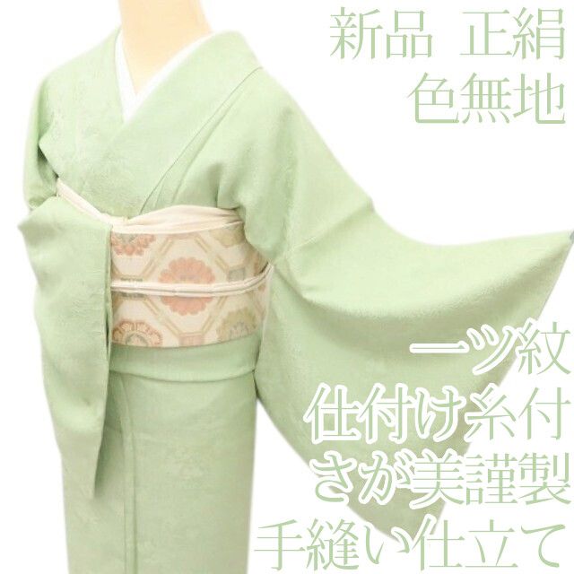 百華 | きもの富久 ゆめsaku公式通販