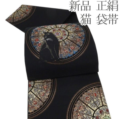 百華Y5733 新品 猫 着物 正絹 袋帯