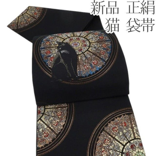 百華Y5733 新品 猫 着物 正絹 袋帯