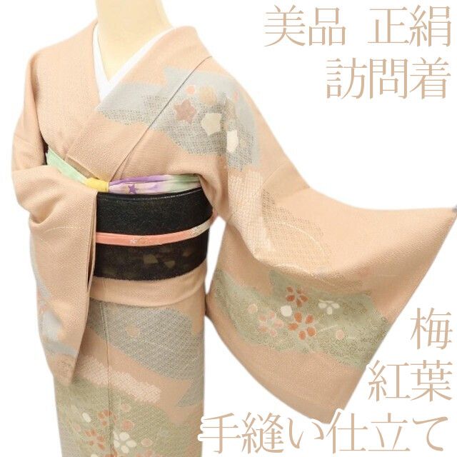 百華Y5737 美品 着物 梅 紅葉 正絹 手縫い仕立て 訪問着　