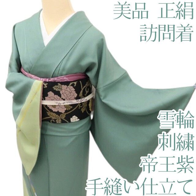 百華Y5738 美品 刺繍 帝王紫 雪輪 着物 正絹 手縫い仕立て 訪問着