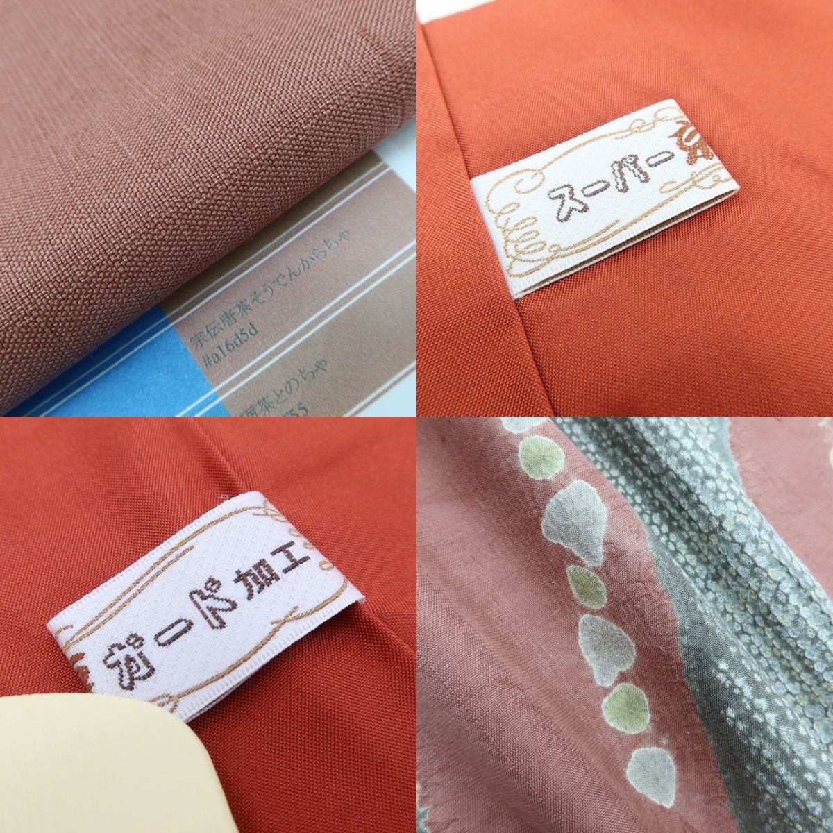 百華Y5739 新品 仕付け糸付 作家物落款 絞り 着物 正絹 紬訪問着