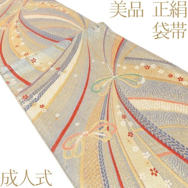 百華Y5744 美品 着物 正絹 成人式 袋帯