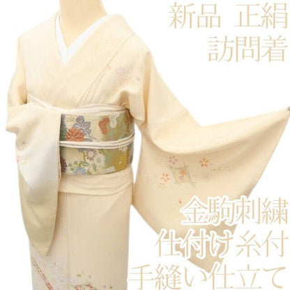 百華Y5747 新品 仕付け糸付 金駒刺繍 着物 正絹 手縫い仕立て 訪問着　