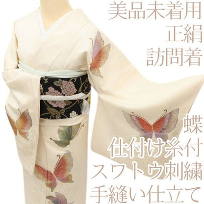 百華Y5750 美品未着用 仕付け糸付 スワトウ刺繍 蝶 着物 正絹 手縫い仕立て 訪問着