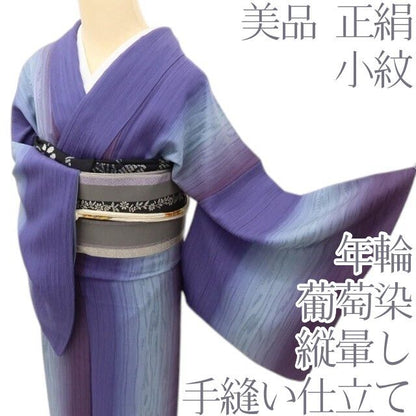 百華Y5755 美品 葡萄染 年輪 縦暈し 着物 正絹 手縫い仕立て 小紋