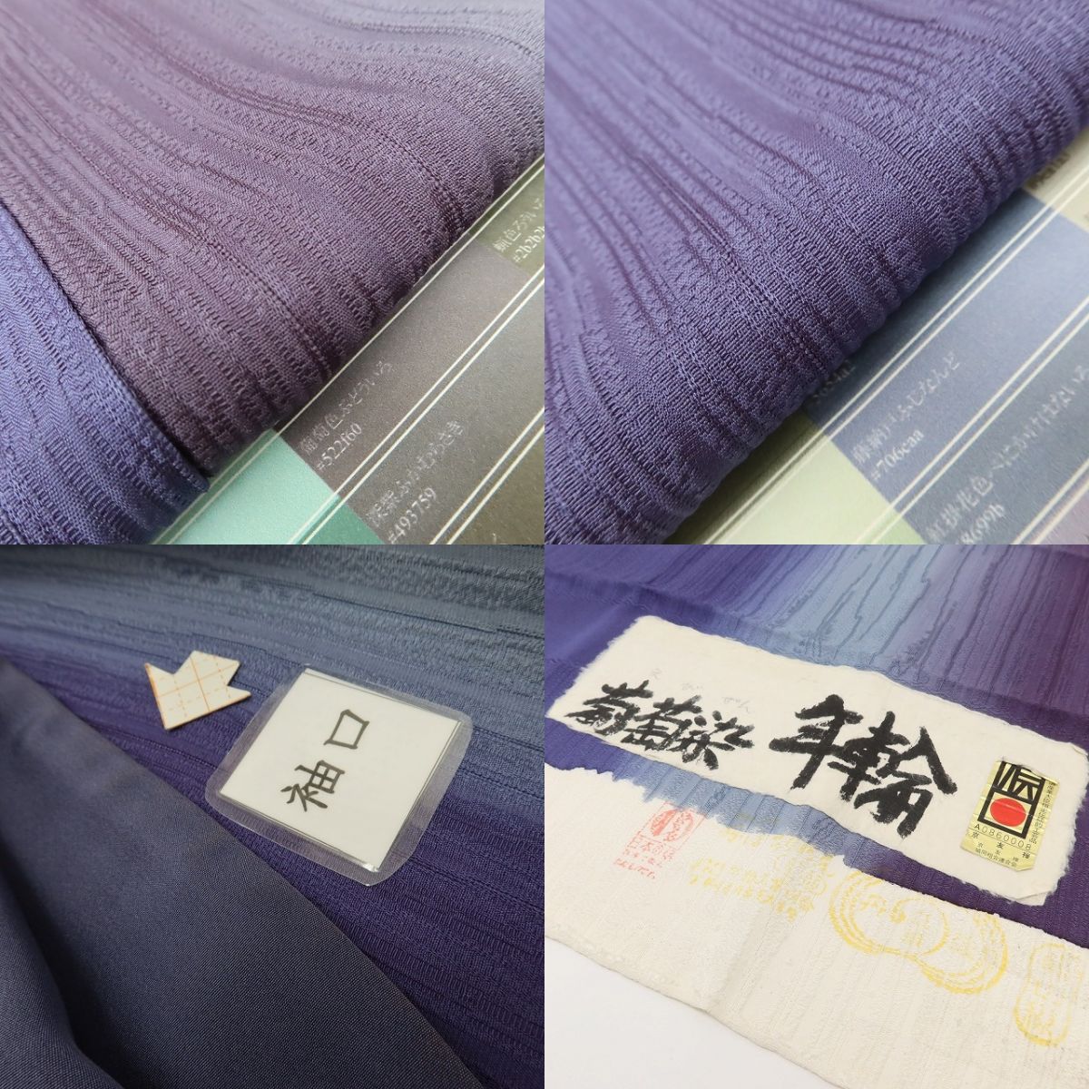 百華Y5755 美品 葡萄染 年輪 縦暈し 着物 正絹 手縫い仕立て 小紋
