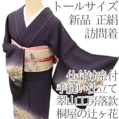 百華Y5757 新品 仕付け糸付 翠山工房落款 桐屋の辻ヶ花 トールサイズ 辻が花 着物 正絹 手縫い仕立て 訪問着