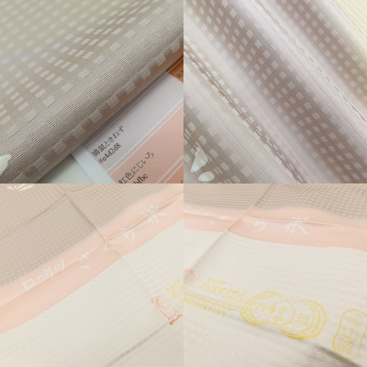 百華Y5758 新品 暈し 仕付け糸付 着物 正絹 手縫い仕立て 小紋