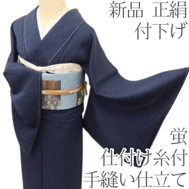 百華 | きもの富久 ゆめsaku公式通販