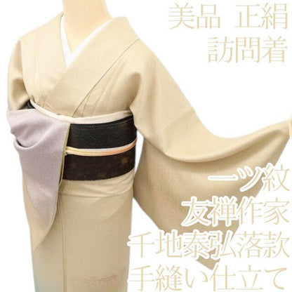 百華Y5760 美品 一つ紋 友禅作家 千地泰弘落款 着物 正絹 手縫い仕立て 訪問着