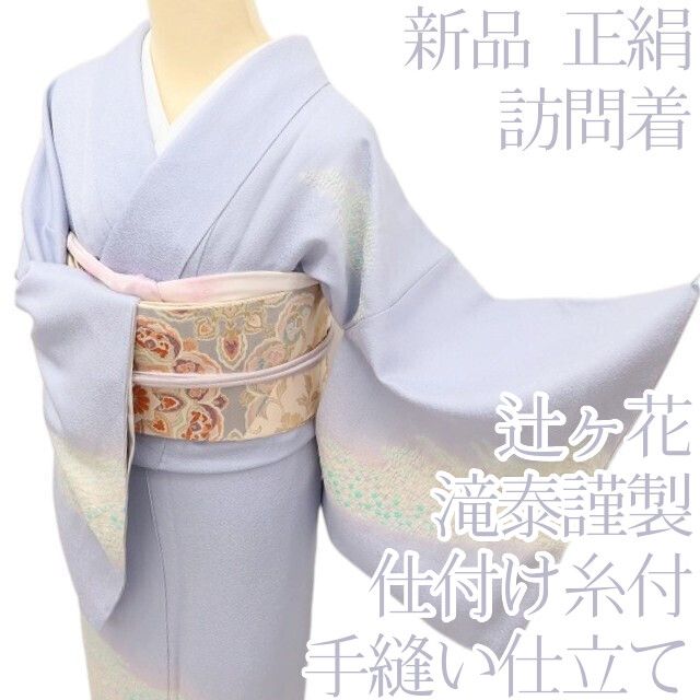 百華 | きもの富久 ゆめsaku公式通販
