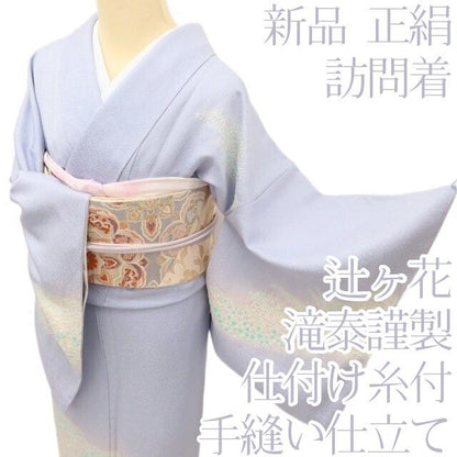 百華Y5761 新品 仕付け糸付 滝泰謹製 辻が花 着物 正絹 手縫い仕立て 訪問着