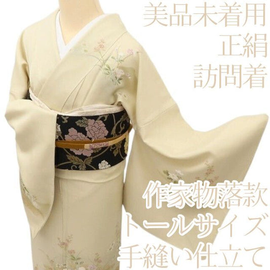 百華Y5762 美品未着用 作家物落款 トールサイズ 着物 正絹 手縫い仕立て 訪問着