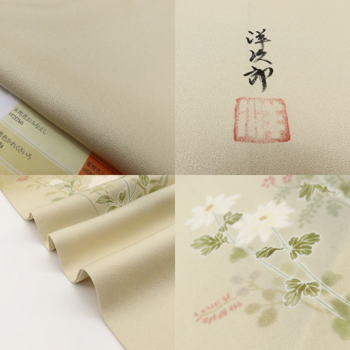 百華Y5762 美品未着用 作家物落款 トールサイズ 着物 正絹 手縫い仕立て 訪問着