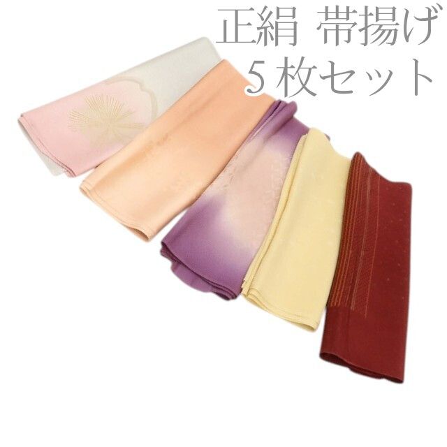 百華Y5765 ５枚セット 着物 正絹 和装小物 帯揚げ
