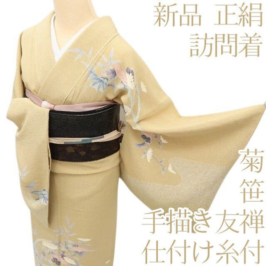 百華Y5767 新品 仕付け糸付 手描き友禅 菊 笹 着物 正絹 訪問着