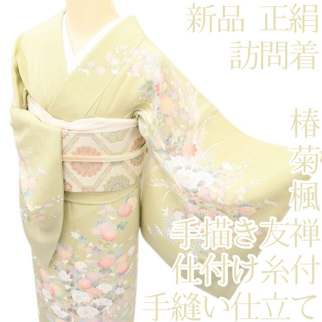 百華Y5769 新品 手描き友禅 仕付け糸付 椿 菊 楓 梅 着物 正絹 手縫い仕立て 訪問着
