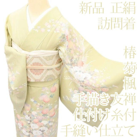 百華Y5769 新品 手描き友禅 仕付け糸付 椿 菊 楓 梅 着物 正絹 手縫い仕立て 訪問着