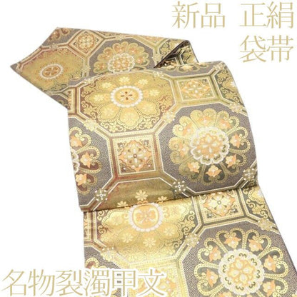百華Y5780 新品 名物裂濁甲文 着物 正絹 袋帯