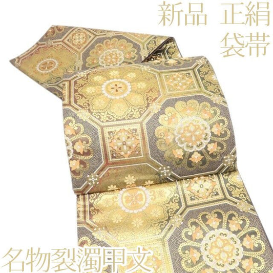 百華Y5780 新品 名物裂濁甲文 着物 正絹 袋帯
