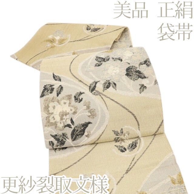 百華Y5781 美品 更紗裂取文様 着物 正絹 袋帯