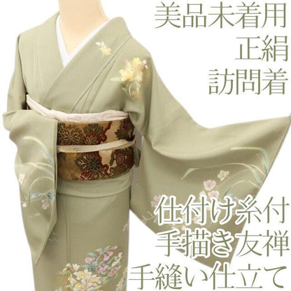 百華Y5782 美品未着用 仕付け糸付 手描き友禅 着物 正絹 手縫い仕立て 訪問着