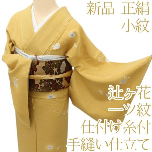 百華Y5785 新品 仕付け糸付 辻が花 一つ紋 着物 正絹 手縫い仕立て 小紋