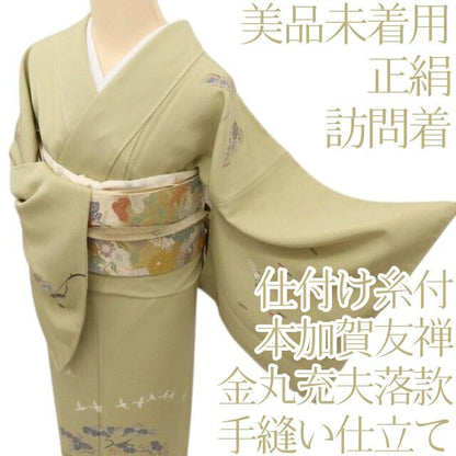 百華Y5789 美品未着用 仕付け糸付 本加賀友禅 金丸充夫落款 着物 正絹 手縫い仕立て 訪問着