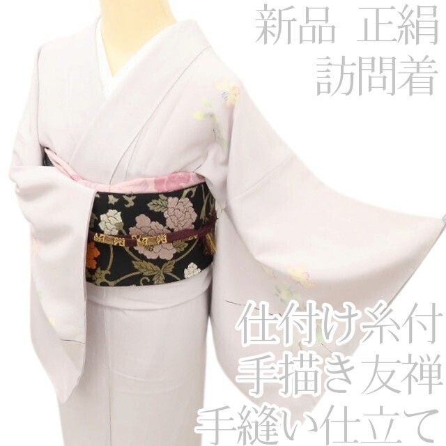 百華Y5790 新品 仕付け糸付 手描き友禅 着物 正絹 手縫い仕立て 訪問着