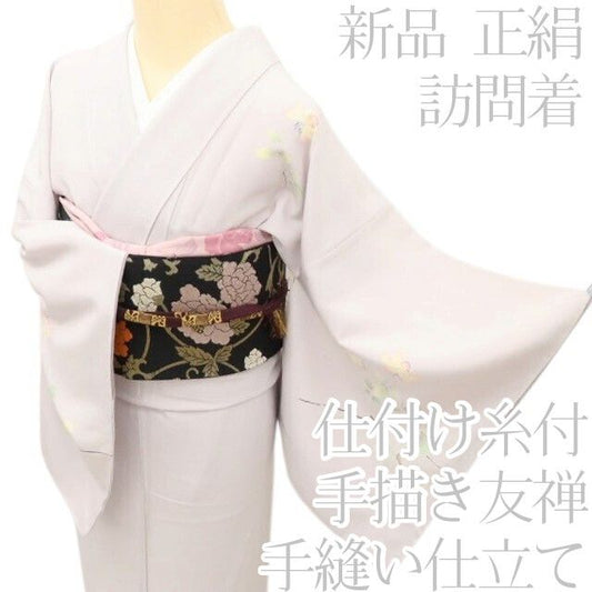 百華Y5790 新品 仕付け糸付 手描き友禅 着物 正絹 手縫い仕立て 訪問着