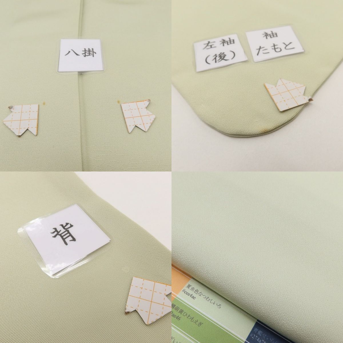 百華Y5793 新品 仕付け糸付 着物 正絹 手縫い仕立て 訪問着