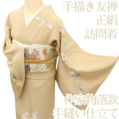 百華Y5796 手描き友禅 作家物落款 着物 正絹 手縫い仕立て 訪問着