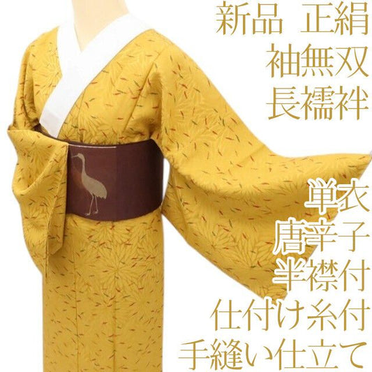 百華Y5797 新品 仕付け糸付 半襟付 唐辛子 菊 袖無双 単衣 正絹 手縫い仕立て 長襦袢