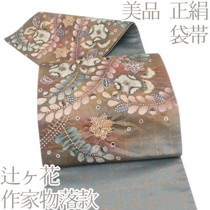 百華Y5801 美品 辻が花 作家物落款 着物 正絹 袋帯
