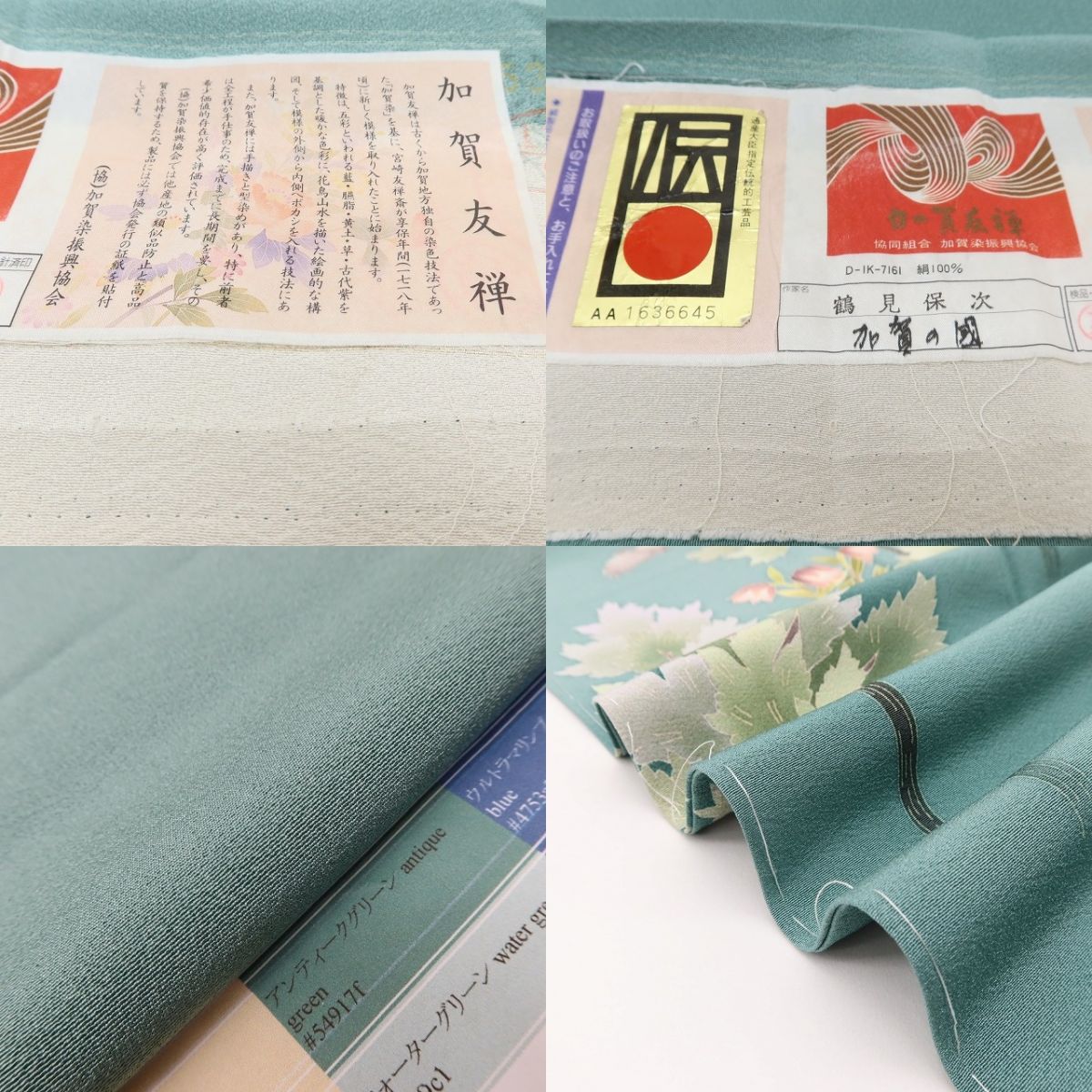 百華Y5803 新品 仕付け糸付 本加賀友禅 鶴見保次落款 着物 正絹 手縫い仕立て 訪問着