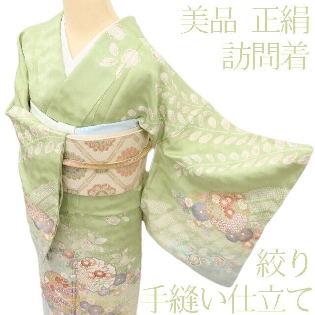 百華Y5805 美品 絞り 雪輪 着物 正絹 手縫い仕立て 訪問着　